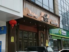 -豪爵足道·SPA(二七路店)