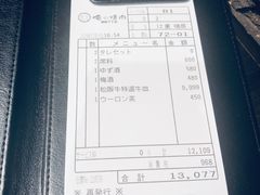 账单-俺的焼肉(銀座9丁目店)