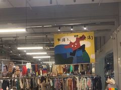 -多抓鱼循环商店(虹桥天地店)