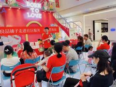 -天河领展广场