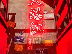 -黄师傅湿辣牛肉(胡桃里店)