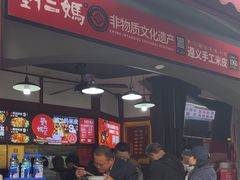 -刘二妈米皮(步行街店)