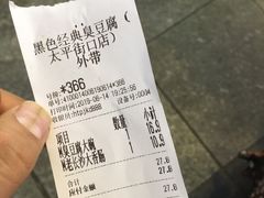 -黑色经典臭豆腐·湖南特产(太平街口店)
