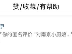 -小厨娘金榜题名(夫子庙秦淮河店)