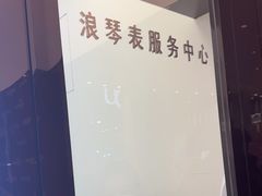 -亨吉利世界名表中心(群光店)