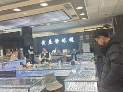 -黄益静眼镜行