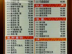 菜单-味然香(起义路店)