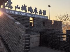 -虞山城墙