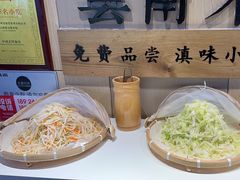 -云味馆米线(广州白云凯德店)