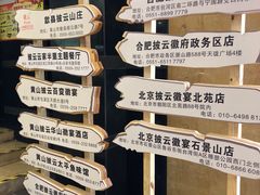 景观位-披云徽府(繁华大道店)