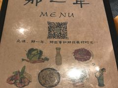 -乌镇那一年小院主题餐厅(甘泉西路店)