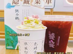 -伏小桃(茂业天地店)