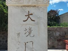 -大境门景区