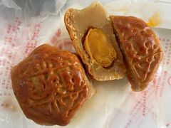 莲蓉蛋黄-巢娭毑月饼店(洞井路店)