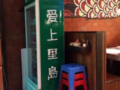 -里岛烤鱼(东港凯虹广场店)