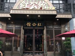 门面-民国红公馆·秦淮八艳(夫子庙店)