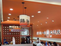 -臻陕府·陕西手工面(秀沿路店)
