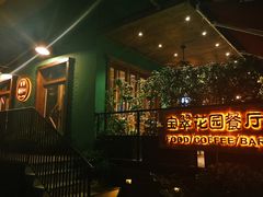 门面-宝翠花园餐厅(沙湖店)