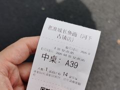 -老淮城·长鱼面(河下古镇店)