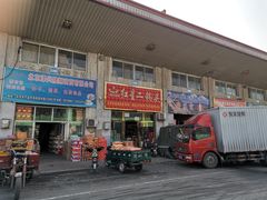 -北京新发地农产品批发市场-特菜交易厅