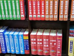 -新华书店(新街口旗舰店)