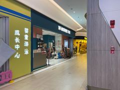 -海马体家庭照相馆(北京芳圆里 ID MALL店)