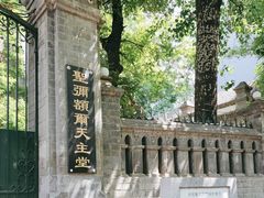-圣米厄尔天主堂
