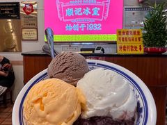 -顺记冰室(宝华路店)