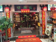 -佬湘楼(越秀城市广场店)