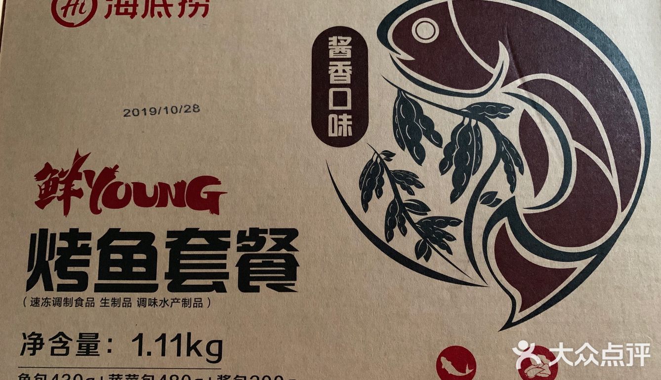 海底捞烤鱼套餐