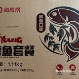 海底捞烤鱼套餐