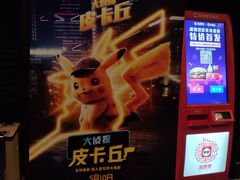-中影国际影城(兰生大厦CINITY LED店)
