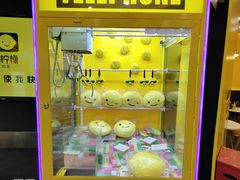 -快乐柠檬happylemon(北京APM店)