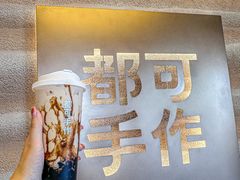 -都可手作(学士街手作店)