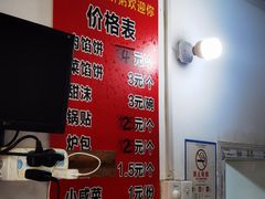 -老方子馅饼粥(台东店)