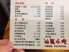 菜单-汕尾小吃铜盘推(埔尾篮球场店)