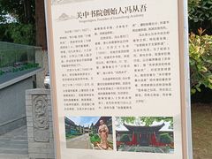 -关中书院