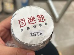 -自然熟Bakery(纬四路店)