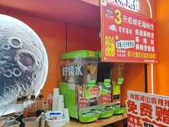 -拌陛河山抚顺麻辣拌(总店)
