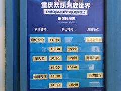 -重庆欢乐海底世界
