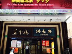 门面-洪长兴(广西北路店)