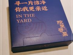 -院里寻菜·祖庵菜宴请(观沙岭店)