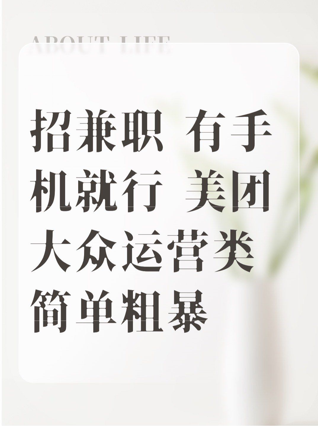 北京找晚上兼职