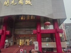 -开元商城(钟楼店)