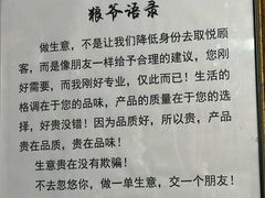 -新疆狼爷烤肉(宋庄店)