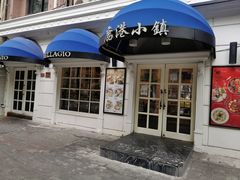 -鹿港小镇(黄金店)