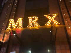 -MRX狼人杀俱乐部(黄浦店)