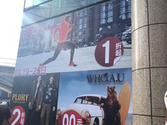 -优客城市奥莱