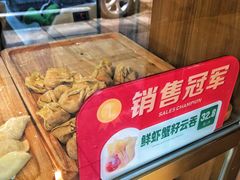 -袁记云饺(鼓楼店)