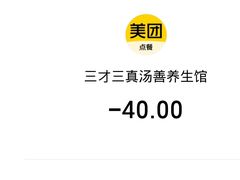 -三才二真·药膳养生炖汤(海珠湾店)
